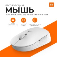 Мышь Xiaomi Mouse DM2, беспроводная, оптическая, разрешение 1300 DPI, белая
