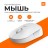 Мышь Xiaomi Mouse DM2, беспроводная, оптическая, разрешение 1300 DPI, белая