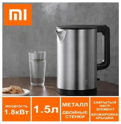 Чайник Xiaomi Viomi Electric Kettle V-MK151B в металлическом корпусе, серебристый Чайник Xiaomi Viomi Electric Kettle (V-MK151B) черный