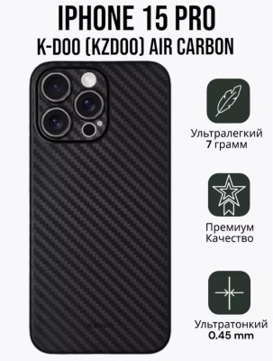 Накладка для iPhone 15 Pro K-Doo Air Carbon пластик черная Накладка для i-Phone 15 Pro K-Doo Air Carbon пластик черная
