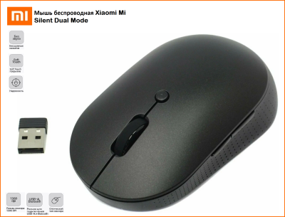 Беспроводная мышь Xiaomi Mi Silent W02, бесшумная мышь, чёрная Мышь беспроводная Xiaomi Mi Silent Dual Mode WXSMSBMW02 чёрная