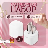 Набор для маникюра Xiaomi Nextool Nail Clipper Set NE20015 серый
