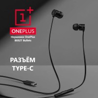 Наушники проводные Type-C OnePlus BE02T Bullets с микрофоном черные