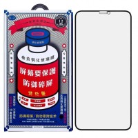 Защитное стекло для i-Phone 13/13 Pro/14 6.1"/ Remax GL-27 3D чёрное