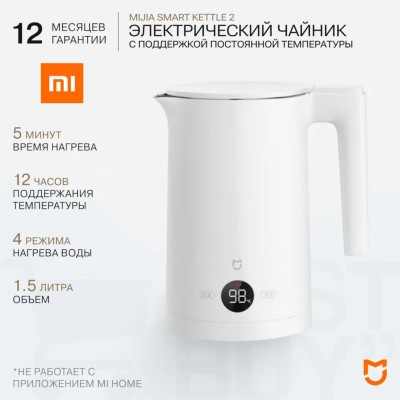 Электрический Чайник  Xiaomi Mijia Thermostatic Electric Kettle 2 Чайник Xiaomi Mijia Thermostatic Electric Kettle 2 (MJHWSH03YM/BHR6328CN)