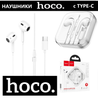 Стереонаушники Hoco M1 Max Type-C с микрофоном 1.2м белый