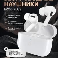 Беспроводные наушники с активным шумоподавлением TWS Hoco Plus EW 05 BT5.1/30mAh/ANC белые