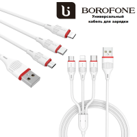 Кабель зарядки телефона Borofone 3-в-1 Enjoy Lightning/Micro/Type-C 2.4A 1м силиконовый белый