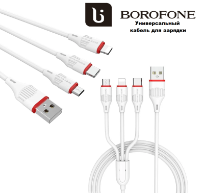 Кабель зарядки телефона Borofone 3-в-1 Enjoy Lightning/Micro/Type-C 2.4A 1м силиконовый белый Usb Кабель-зарядка Borofone X17 3-in-1 Enjoy Lightning/Micro/Type-C 2.4A 1м силиконовый белый