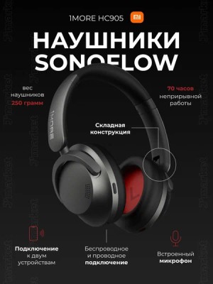 Беспроводные полноразмерные  наушники Xiaomi 1More SonoFlow ANC, с шумоподавлением. Наушники Bluetooth полноразмерные Xiaomi 1More SonoFlow HC905 черные