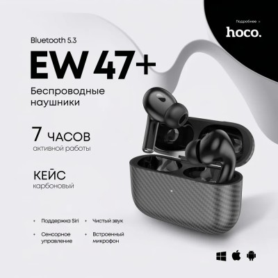 Беспроводные наушники TWS Hoco EW47 Plus BT5.3/40mAh (350mAh)/7ч черные Беспроводные наушники TWS Hoco EW47 Plus BT5.3/40mAh (350mAh)/7ч черные