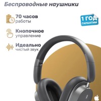 Полноразмерные Bluetooth наушники Baseus Music D-05 Bowie - черный