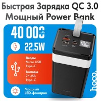 Повербанк Hoco Master 40.000mAh 22.5W 2USB/Type-C/Micro - с фонариком - черный