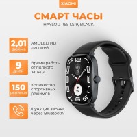 Умные часы Haylou RS5 LS19 черные - c русским языком 