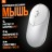 Мышь оптическая - Xiaomi "Mi Portable Mouse 2" - серебристая