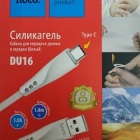 Usb Кабель-зарядка Type-C Hoco DU16 Silica 3A 1м силиконовый белый
