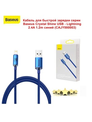 Usb Кабель-зарядка Lightning Baseus Crystal Shine 2.4A 1.2м (CAJY000003) синий Usb Кабель-зарядка Lightning Baseus Crystal Shine 2.4A 1.2м (CAJY000003) синий