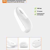 Беспроводная оптическая мышь Xiaomi Wireless Mouse Q03 EU белая 