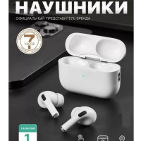 Беспроводные наушники TWS Hoco EW50 BT5.3/35mAh (350mAh)/3ч белые