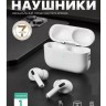 Беспроводные наушники TWS Hoco EW50 BT5.3/35mAh (350mAh)/3ч белые