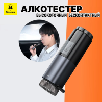 Бесконтактный портативный алкотестер - Baseus Alcohol Tester черный - бесконтактный