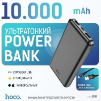 Повербанк для быстрой зарядки Hoco Fast Charge J-111 10000mAh 2USB черный