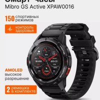 Умные часы Xiaomi Mibro GS Active (XPAW016) c русским языком + 2 ремешка черные