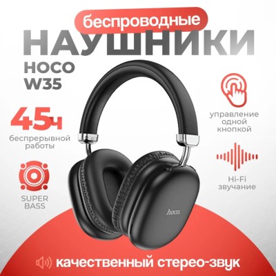 Стереонаушники Bluetooth полноразмерные Hoco Music W35 черные Стереонаушники Bluetooth полноразмерные Hoco W35 Free Music V5.3/40ч черные