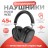 Стереонаушники Bluetooth полноразмерные Hoco Music W35 черные
