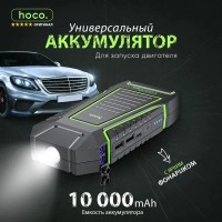 Пусковое устройство для авто Hoco QS1 600A черное