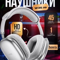 Стереонаушники Bluetooth полноразмерные Hoco Air Music Light W35 V5.3/40ч белый