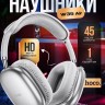 Стереонаушники Bluetooth полноразмерные Hoco Air Music Light W35 V5.3/40ч белый