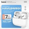 Беспроводные наушники Hoco 42 белые