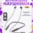 Беспроводные наушники для спорта Hoco S67 BT5.3/30ч чёрные - на шейном ободке