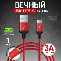 Usb Кабель для зарядки Type-C Hoco X14 Speed 2.4A 1м в тканевой оплетке красный