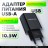 Сетевое зарядное устройств Borofone Travel Sharp 20 1USB 2.1A черное