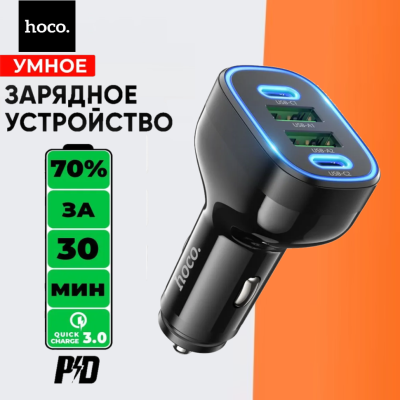 Автомобильное зарядное устройство Hoco 2USB/2C PD QC3.0 72W NZ11 черное Автомобильное заряд. устр. Hoco NZ11 2USB/2C PD QC3.0 72W черное