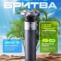 Электробритва Xiaomi Mijia S302 - в фирменной подарочной упаковке - темно-синий
