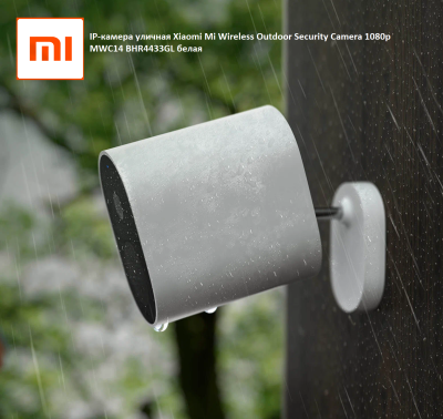 IP-камера Xiaomi Mi Wireless Outdoor Security Camera 1080p MWC14 BHR4433GL белая - без ресивера IP-камера уличная Xiaomi Mi Wireless Outdoor Security Camera 1080p MWC14 BHR4433GL белая