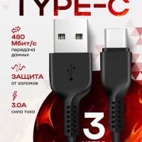 Usb Кабель-зарядка Type-C Hoco X20 Flash 3A 1м силиконовый чёрный