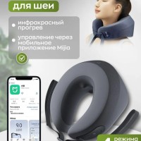 Массажер для шеи Xiaomi Mijia Cervical Massager Покрытие плеч и шеи черный - работает с mihome