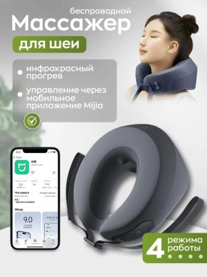 Массажер для шеи Xiaomi Mijia Cervical Massager Покрытие плеч и шеи черный - работает с mihome Массажер для шеи Xiaomi Mijia Cervical Massager Покрытие плеч и шеи MJNKAM01SKS(Mihome APP)черный