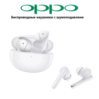 Беспроводные наушники OPPO Enco Free 2, беспроводные, активное шумоподавление, белые