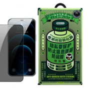 Защитное стекло для iPhone 12 Pro Max 6.7" Remax GL-27 Антишпион черное