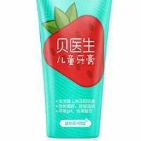 Детская зубная паста Xiaomi Dr. Bei 0+ Probiotics Anti-Mite Children's Toothpaste