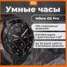 Умные часы Xiaomi Mibro GS Pro EU черные, c русским языком, 2 ремешка в комплекте, 
