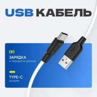 Usb Кабель-зарядка Type-C Hoco X21 Plus 3A 2м мягкий силиконовый белый