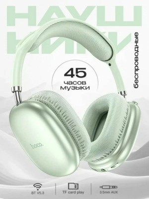 Стереонаушники Bluetooth полноразмерные Hoco W35 Air Light V5.3/45ч зелёный Стереонаушники Bluetooth полноразмерные Hoco W35 Air Light V5.3/45ч зелёный