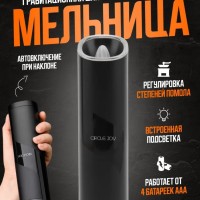 Электрическая мельница для специй Xiaomi Darth Vader Сircle Joy - черная - гравитационая