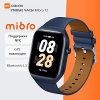 Умные часы Xiaomi T2 NFC by Mibro - c русским языком - синий